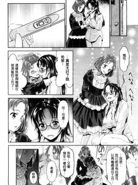 [風的工房][うめ丸 (著), 山咲まさと  (原著)] 哀ドル伝説きらり☆ 傳說的淫亂女偶像_173
