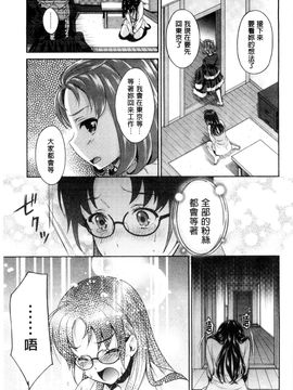 [風的工房][うめ丸 (著), 山咲まさと  (原著)] 哀ドル伝説きらり☆ 傳說的淫亂女偶像_174