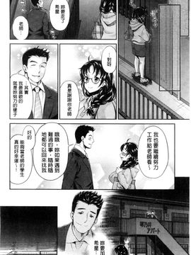 [風的工房][うめ丸 (著), 山咲まさと  (原著)] 哀ドル伝説きらり☆ 傳說的淫亂女偶像_175