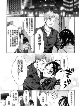 [風的工房][うめ丸 (著), 山咲まさと  (原著)] 哀ドル伝説きらり☆ 傳說的淫亂女偶像_176