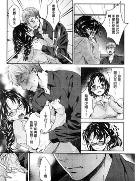 [風的工房][うめ丸 (著), 山咲まさと  (原著)] 哀ドル伝説きらり☆ 傳說的淫亂女偶像_177