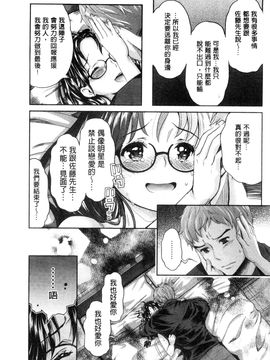 [風的工房][うめ丸 (著), 山咲まさと  (原著)] 哀ドル伝説きらり☆ 傳說的淫亂女偶像_182