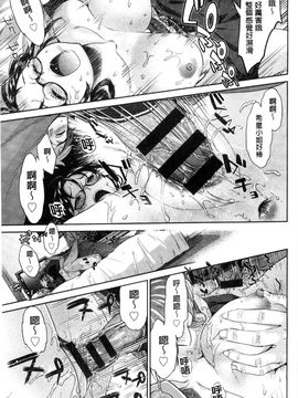 [風的工房][うめ丸 (著), 山咲まさと  (原著)] 哀ドル伝説きらり☆ 傳說的淫亂女偶像_184