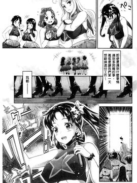 [風的工房][うめ丸 (著), 山咲まさと  (原著)] 哀ドル伝説きらり☆ 傳說的淫亂女偶像_186