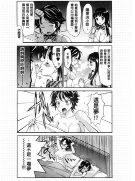 [風的工房][うめ丸 (著), 山咲まさと  (原著)] 哀ドル伝説きらり☆ 傳說的淫亂女偶像_189