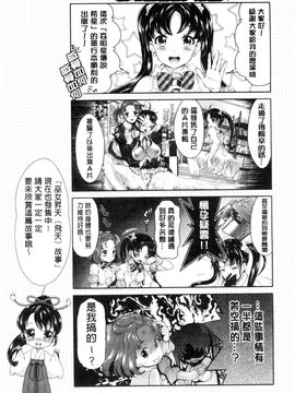 [風的工房][うめ丸 (著), 山咲まさと  (原著)] 哀ドル伝説きらり☆ 傳說的淫亂女偶像_190