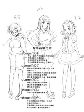 [風的工房][うめ丸 (著), 山咲まさと  (原著)] 哀ドル伝説きらり☆ 傳說的淫亂女偶像_191