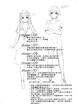 [風的工房][うめ丸 (著), 山咲まさと  (原著)] 哀ドル伝説きらり☆ 傳說的淫亂女偶像_192