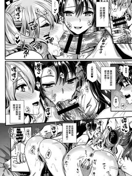 [無邪気漢化組](C90) [ユリルラリカ (小島紗、Lazu)] 艦娘奉仕 (艦隊これくしょん -艦これ-)[MJK-16-T350]_MJK-16-T350-011