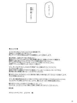 [超高校級懶覺漢化](C90) [極彩色 (彩社長)] 砂神のKomachi Angel_ (グランブルーファンタジー)_024