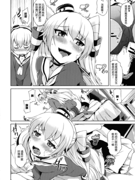 [想抱雷媽漢化組](砲雷撃戦!よーい!二十五戦目) [水割り猫 (トヨ)] 二人は嫁艦!! (艦隊これくしょん -艦これ-)[IKA-16-D143]_IKA-16-D143-009