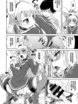 [想抱雷媽漢化組](砲雷撃戦!よーい!二十五戦目) [水割り猫 (トヨ)] 二人は嫁艦!! (艦隊これくしょん -艦これ-)[IKA-16-D143]_IKA-16-D143-013