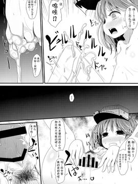 【CE家族社】(C90)[きつねとぶどう (くろな)]げんきだそ！！(艦隊これくしょん -艦これ-)_CE_1229_011
