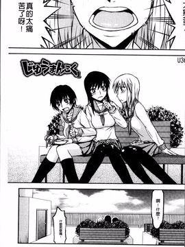 [4K掃圖組][佐藤登志雄] 寝取られ彼女_010