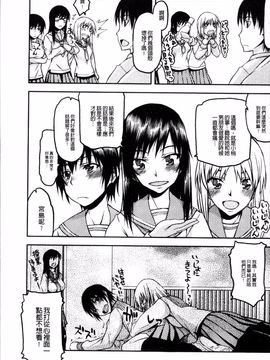 [4K掃圖組][佐藤登志雄] 寝取られ彼女_012