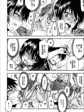[4K掃圖組][佐藤登志雄] 寝取られ彼女_078