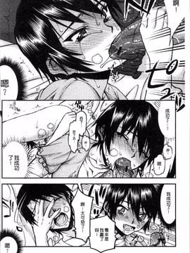 [4K掃圖組][佐藤登志雄] 寝取られ彼女_079