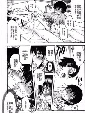 [4K掃圖組][佐藤登志雄] 寝取られ彼女_080