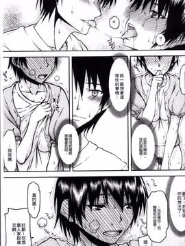 [4K掃圖組][佐藤登志雄] 寝取られ彼女_082