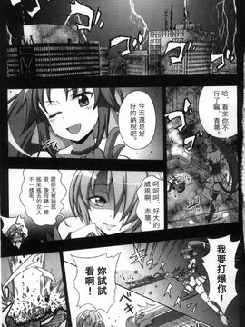 [chaccu, コトキケイ] マヴカレ魔法少女!Change of Heart_004