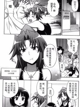 [chaccu, コトキケイ] マヴカレ魔法少女!Change of Heart_011