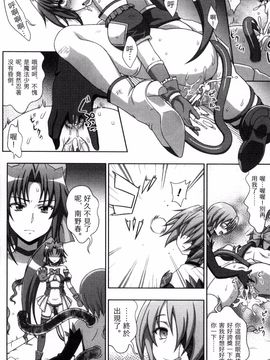 [chaccu, コトキケイ] マヴカレ魔法少女!Change of Heart_123
