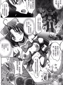 [chaccu, コトキケイ] マヴカレ魔法少女!Change of Heart_129