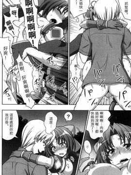 [chaccu, コトキケイ] マヴカレ魔法少女!Change of Heart_157