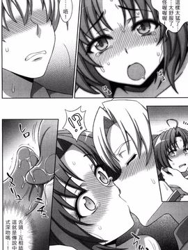 [chaccu, コトキケイ] マヴカレ魔法少女!Change of Heart_159