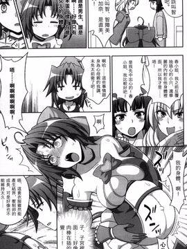[chaccu, コトキケイ] マヴカレ魔法少女!Change of Heart_170