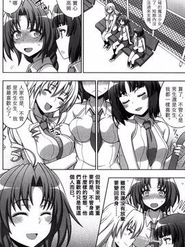[chaccu, コトキケイ] マヴカレ魔法少女!Change of Heart_187