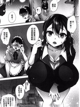[風與死鱼三三與ハル製作][しんどう] お嬢様とメイドのみだらな性活 淫千金與蕩女僕的超淫亂的性活_006