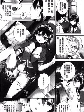 [風與死鱼三三與ハル製作][しんどう] お嬢様とメイドのみだらな性活 淫千金與蕩女僕的超淫亂的性活_081