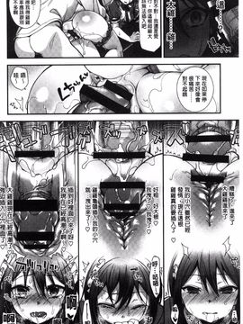 [風與死鱼三三與ハル製作][しんどう] お嬢様とメイドのみだらな性活 淫千金與蕩女僕的超淫亂的性活_086
