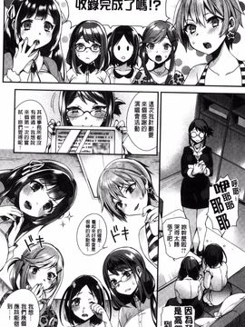 [風與死鱼三三與ハル製作][しんどう] お嬢様とメイドのみだらな性活 淫千金與蕩女僕的超淫亂的性活_112