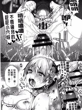 [風與死鱼三三與ハル製作][しんどう] お嬢様とメイドのみだらな性活 淫千金與蕩女僕的超淫亂的性活_123