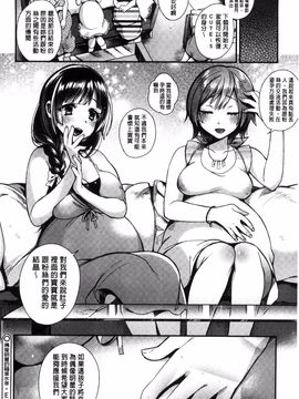[風與死鱼三三與ハル製作][しんどう] お嬢様とメイドのみだらな性活 淫千金與蕩女僕的超淫亂的性活_126