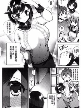 [風與死鱼三三與ハル製作][しんどう] お嬢様とメイドのみだらな性活 淫千金與蕩女僕的超淫亂的性活_130