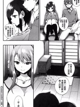 [風與死鱼三三與ハル製作][しんどう] お嬢様とメイドのみだらな性活 淫千金與蕩女僕的超淫亂的性活_148