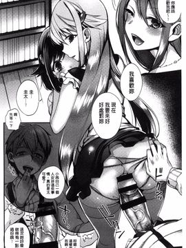 [風與死鱼三三與ハル製作][しんどう] お嬢様とメイドのみだらな性活 淫千金與蕩女僕的超淫亂的性活_162