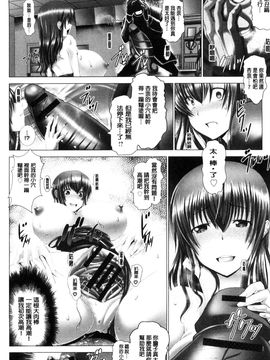 [風的工房][大林森] 琴子は一生欲求不満 琴子的一生欲求不滿_148