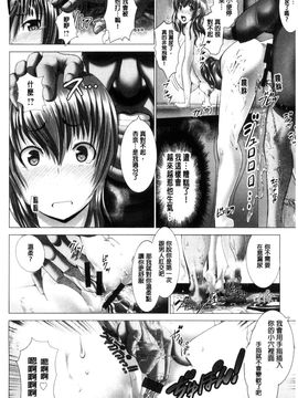 [風的工房][大林森] 琴子は一生欲求不満 琴子的一生欲求不滿_160