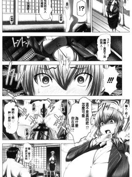 [風的工房][大林森] 琴子は一生欲求不満 琴子的一生欲求不滿_166