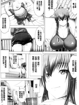 [風的工房][大林森] 琴子は一生欲求不満 琴子的一生欲求不滿_204
