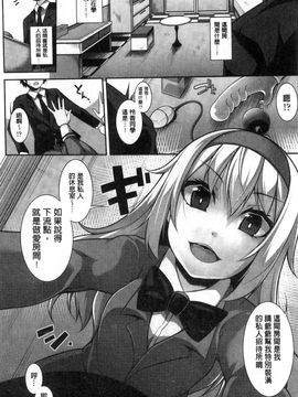 [風的工房][シャチカマボコ] Clever？ Solution_010