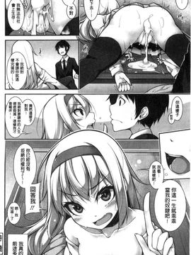 [風的工房][シャチカマボコ] Clever？ Solution_026