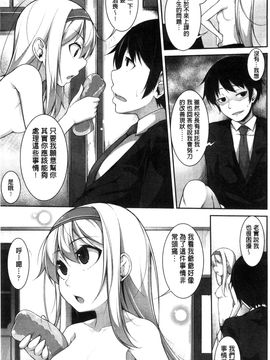 [風的工房][シャチカマボコ] Clever？ Solution_029
