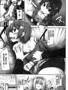 [風的工房][シャチカマボコ] Clever？ Solution_031