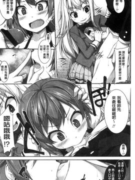 [風的工房][シャチカマボコ] Clever？ Solution_033