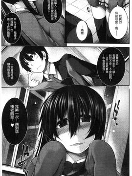 [風的工房][シャチカマボコ] Clever？ Solution_061
